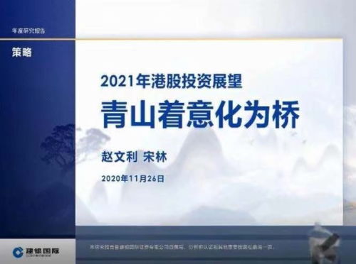 建银国际 明年港股盈利复苏集中在大消费和能源等行业