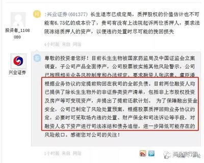 股权质押违约频发,金融机构催收几家愁!