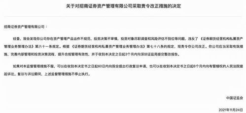 排着队辞职 招商证券深陷老鼠仓,一年走了四位高管